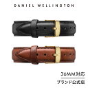 腕時計 交換ベルト メンズ レディース ダニエルウェリントン DW Petite Collection Strap 16mm レザータイプ Petite 36mmシリーズ対応 ブランド 20代 30代 革 ウォッチ おしゃれ バンド ストラ…