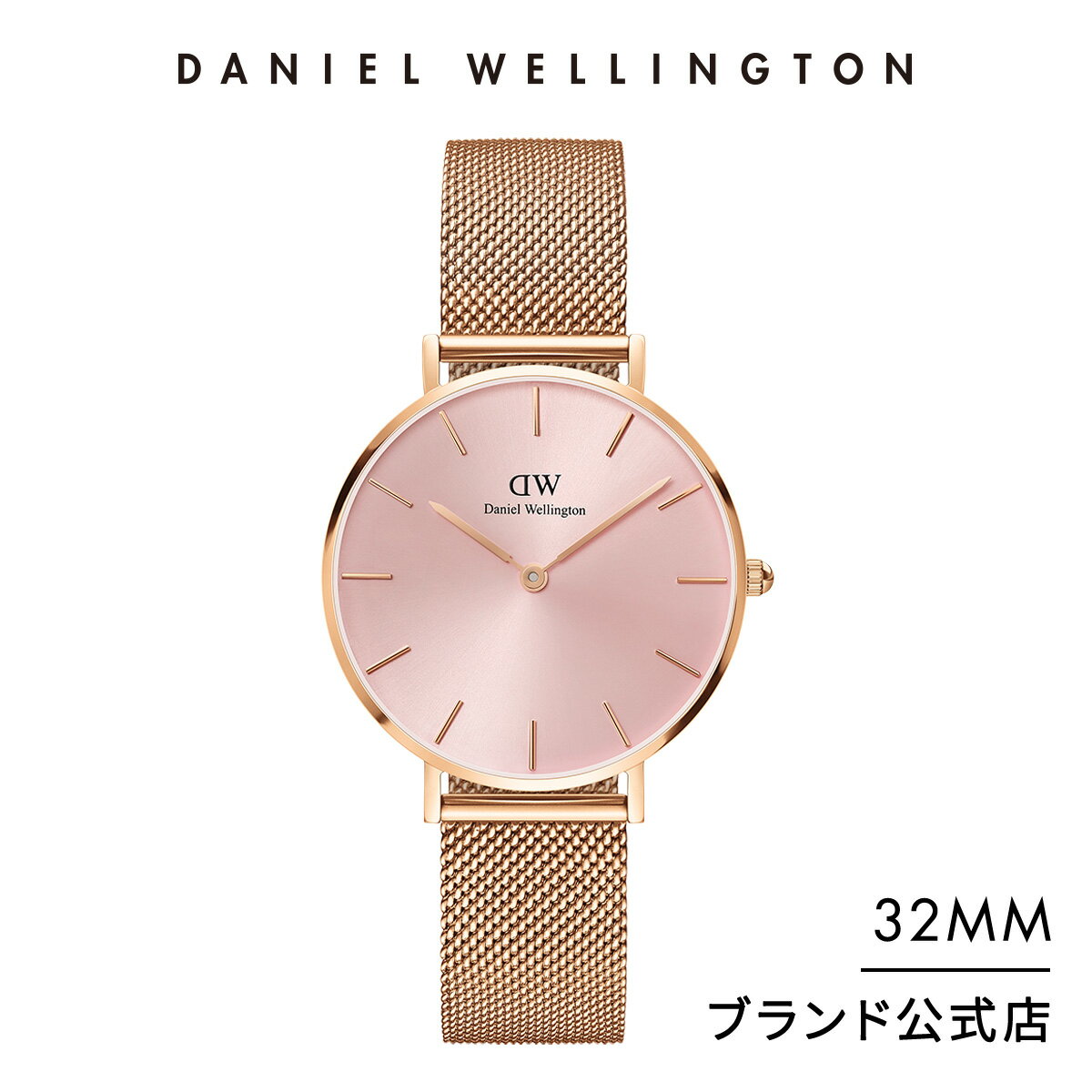 ダニエルウェリントン ＼1日限定ポイント10倍／ 腕時計 レディース ダニエルウェリントン daniel wellington DW Petite Melrose Light Pink 32mm 時計 ブランド 20代 30代 ウォッチ メッシュ 大人 上品 綺麗 高級 かわいい シンプル ピンク ローズゴールド おしゃれ ギフト プレゼント 祝い 記念