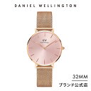 ダニエルウェリントン 腕時計 レディース ダニエルウェリントン daniel wellington DW Petite Melrose Light Pink 32mm 時計 ブランド 20代 30代 ウォッチ メッシュ 大人 上品 綺麗 高級 かわいい シンプル ピンク ローズゴールド おしゃれ ギフト プレゼント 祝い 記念 公式 2年保証 送料無料