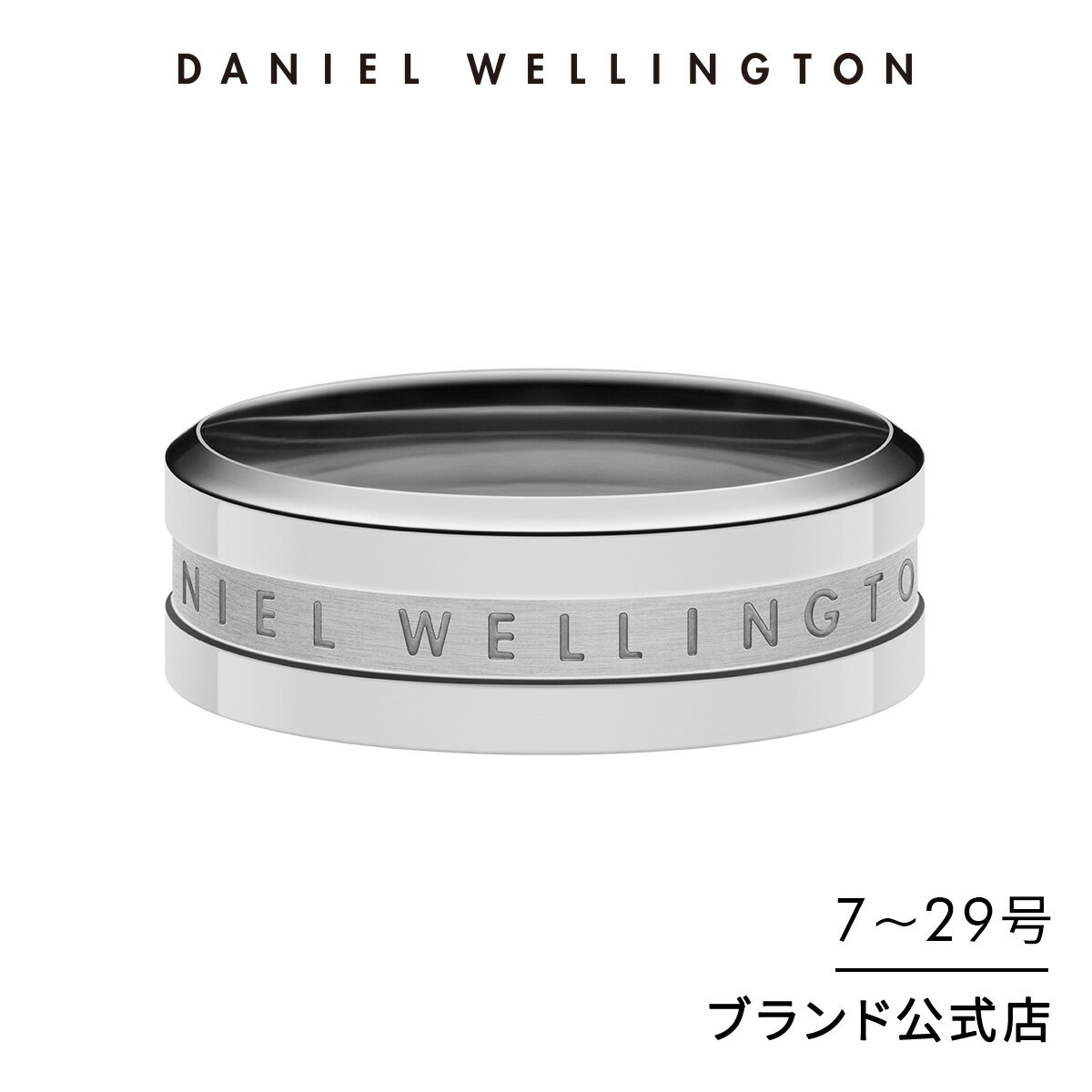 ダニエル・ウェリントン 指輪 レディース リング 指輪 ダニエルウェリントン DW Elan Ring Silver アクセサリー ジュエリー ブランド 20代 30代 シルバー レディース 大人 かわいい 上品 綺麗 ファッション ペアリング 人気 シンプル おしゃれ ギフト プレゼント 祝い 記念 公式 2年保証 刻印入り 送料無料