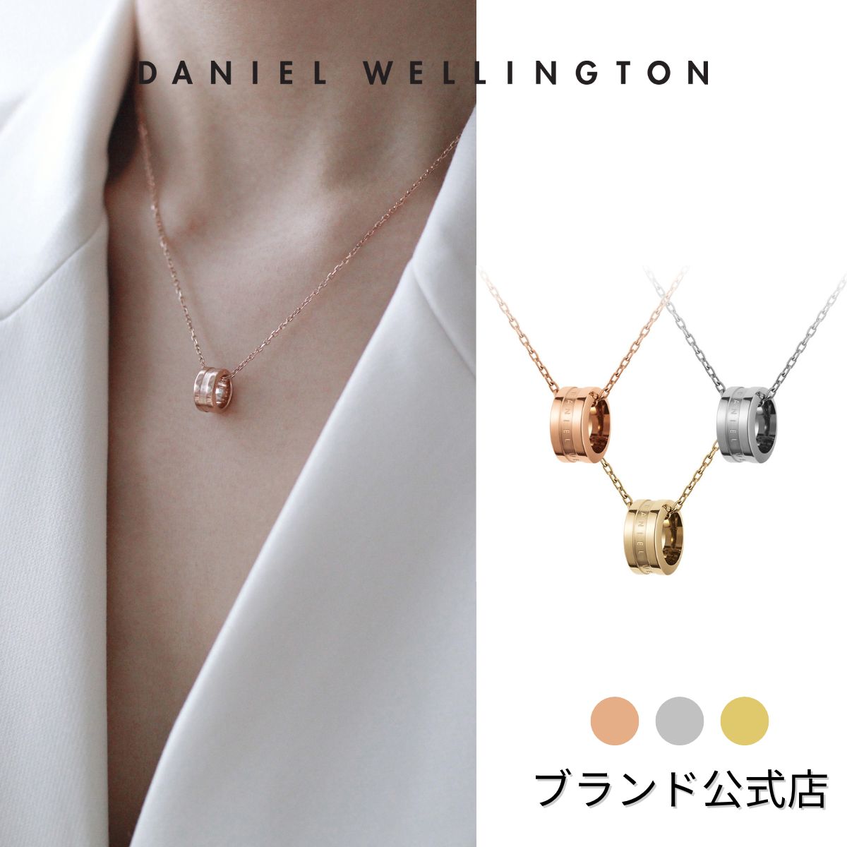 ダニエル・ウェリントン ギフト ネックレス レディース ダニエルウェリントン DW Elan Necklace Rose gold/Silver/Gold アクセサリー ジュエリー 大人 20代 30代 ブランド 人気 上品 シンプル リング ローズゴールド シルバー ゴールド 母 ギフト プレゼント 祝い 記念 公式 2年保証 刻印入り 送料無料