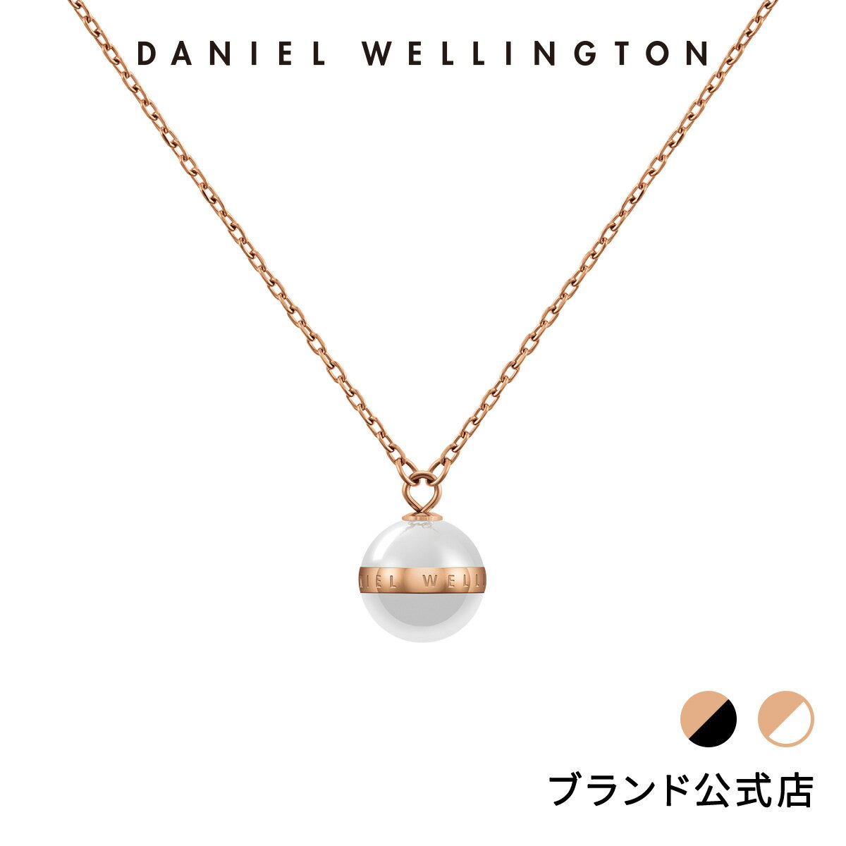 ネックレス レディース ダニエルウェリントン DW Aspiration Necklace Rose gold Black/White アクセサリー ジュエリー チェーン 大人 20代 30代 ブランド 上品 スフィア型 ローズゴールド ホワイト ブラック ギフト プレゼント 祝い 記念 公式 2年保証 刻印入り 送料無料