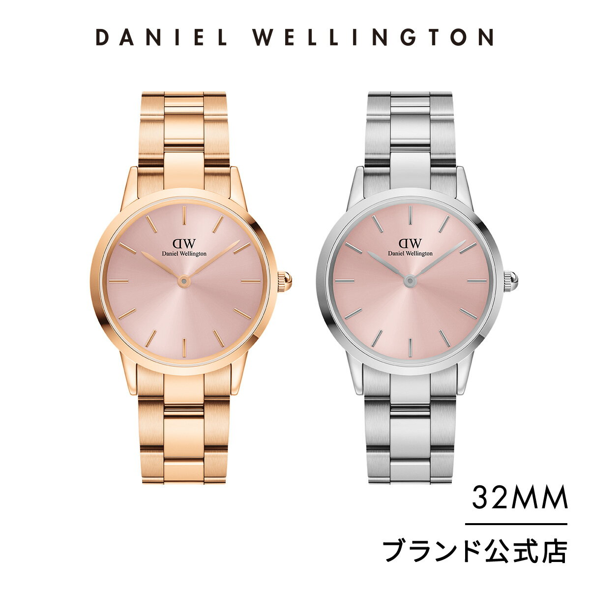 ダニエルウェリントン 腕時計 レディース ダニエルウェリントン DW Iconic Link Light Pink 32mm 時計 ブランド 20代 30代 ウォッチ メタル ピンク ローズゴールド シルバー 大人 かっこいい かわいい 上品 高級 人気 ビジネス ペア ギフト プレゼント 祝い 記念 公式 2年保証 送料無料