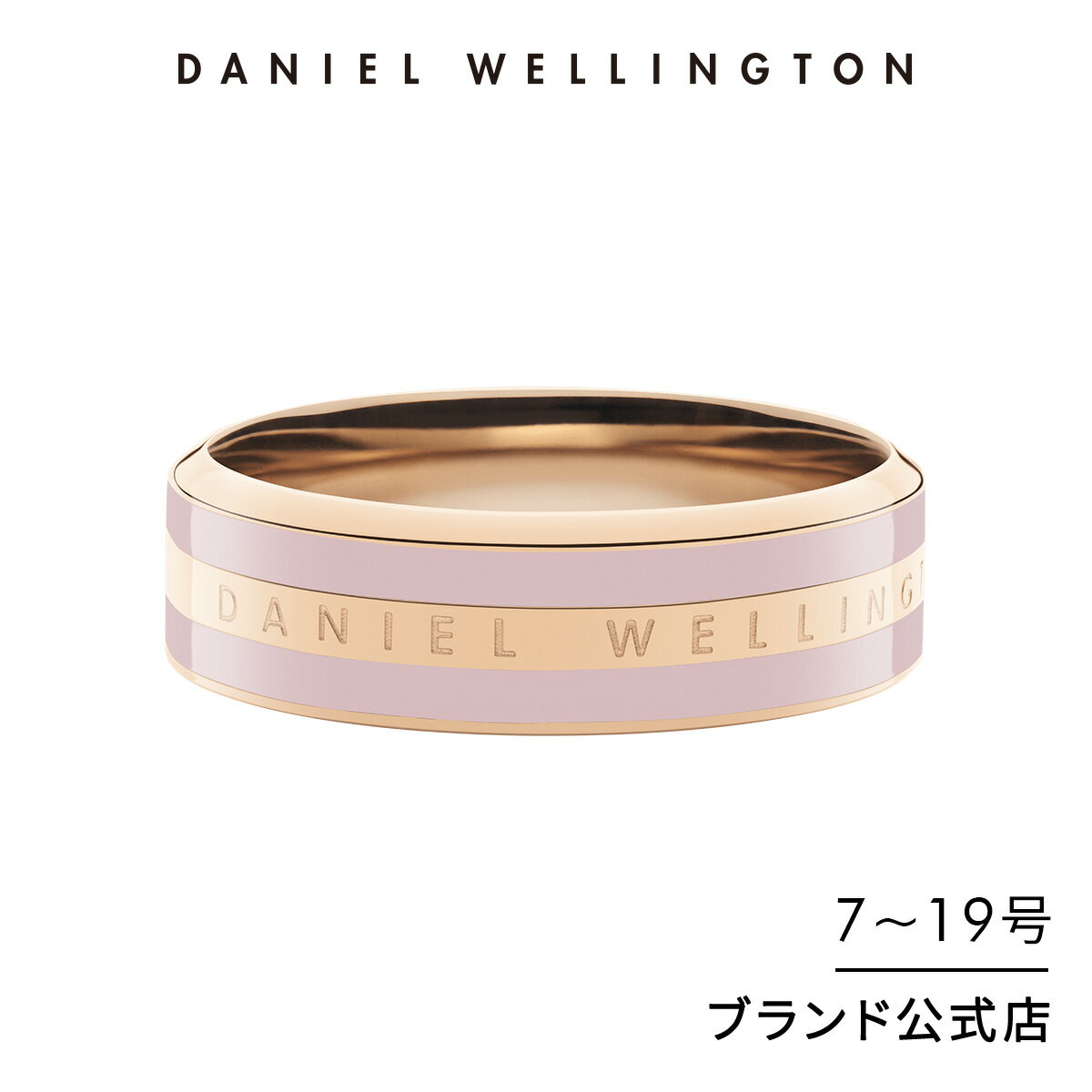 ダニエル・ウェリントン 指輪 レディース リング 指輪 ダニエルウェリントン daniel wellington DW Emalie Ring Light Pink Rose gold 7~19号 アクセサリー ジュエリー ブランド 20代 30代 ピンク 春コーデ レディース 大人 かわいい 上品 人気 おしゃれ ギフト プレゼント 祝い 記念 公式 2年保証 刻印入り 送料無料