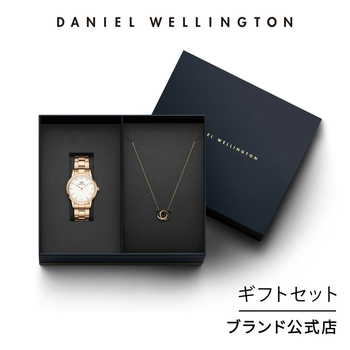 ギフトセット 女性 ダニエルウェリントン daniel wellington DW Iconic Link 32mm RG White Elan Unity Necklace 時計 ネックレス ブランド 20代 30代 ウォッチ ダブルリング 大人 高級 上品 シンプル ローズゴールド ギフト プレゼント 祝い 記念 公式 2年保証 送料無料