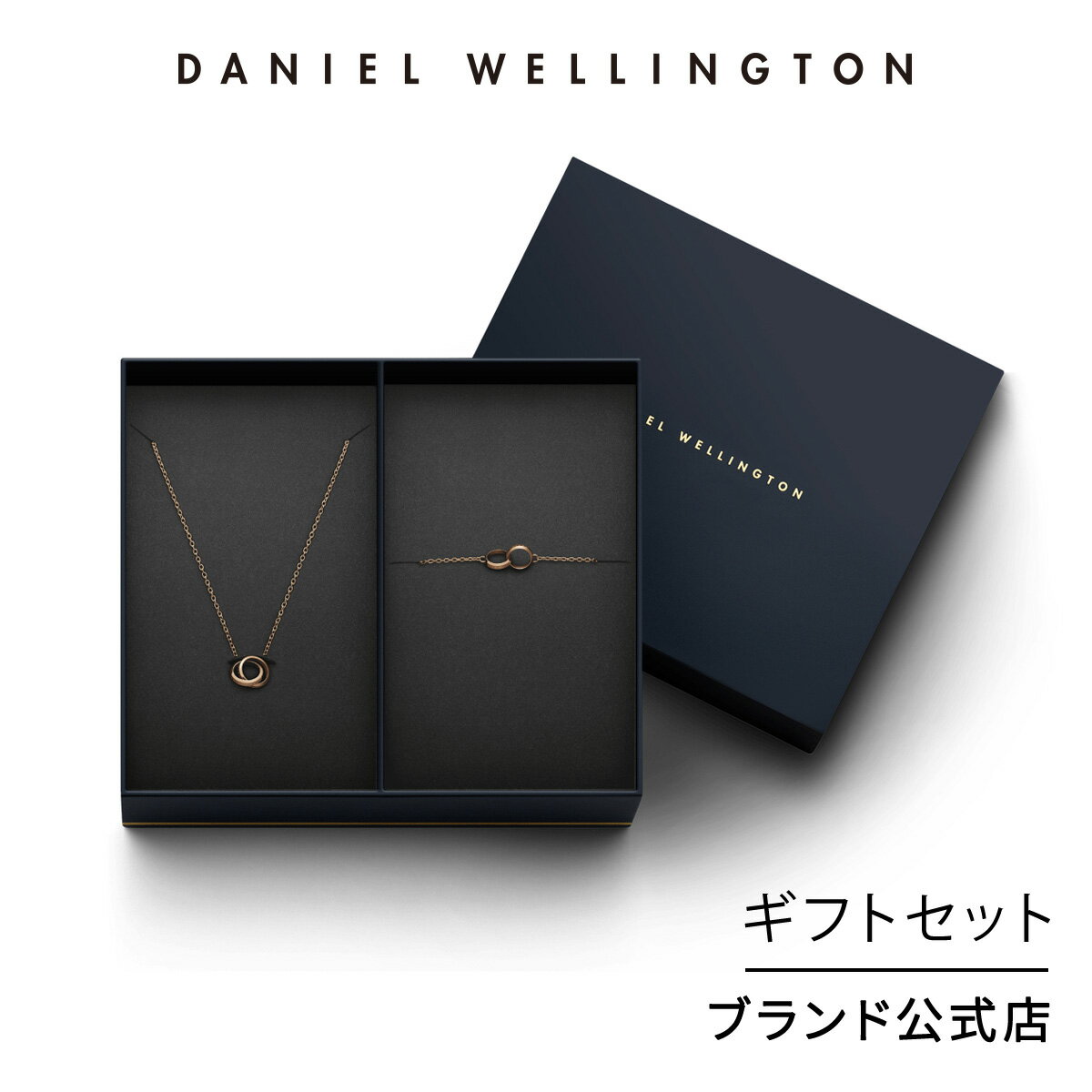 ギフトセット 女性 ダニエルウェリントン daniel wellington DW Elan Unity Necklace Elan Unity Bracelet Rose gold 165mm ネックレス ブレスレット ブランド 20代 30代 バングル ダブルリング 大人 高級 上品 シンプル ギフト プレゼント 祝い 記念 公式 2年保証 送料無料