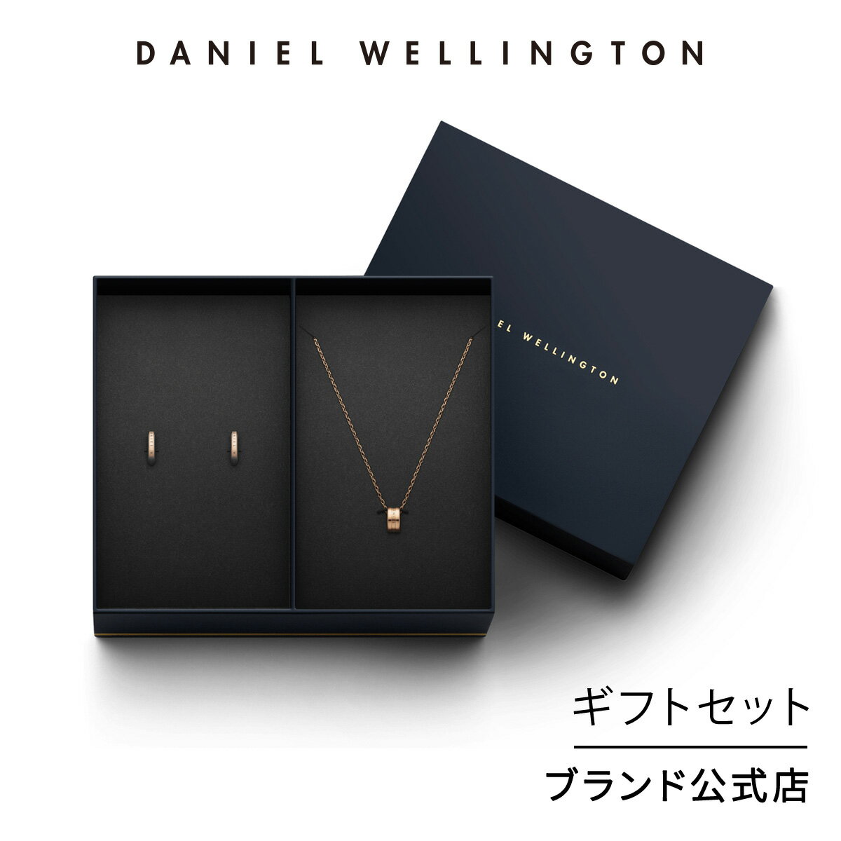 ギフトセット 女性 ダニエルウェリントン DW Elan Necklace Rose gold + Elan Earrings Rose gold ネックレス ピアス ブランド 20代 30代 耳飾り 大人 高級 シンプル ローズゴールド シルバー ギフト プレゼント 祝い 記念 公式 2年保証 送料無料