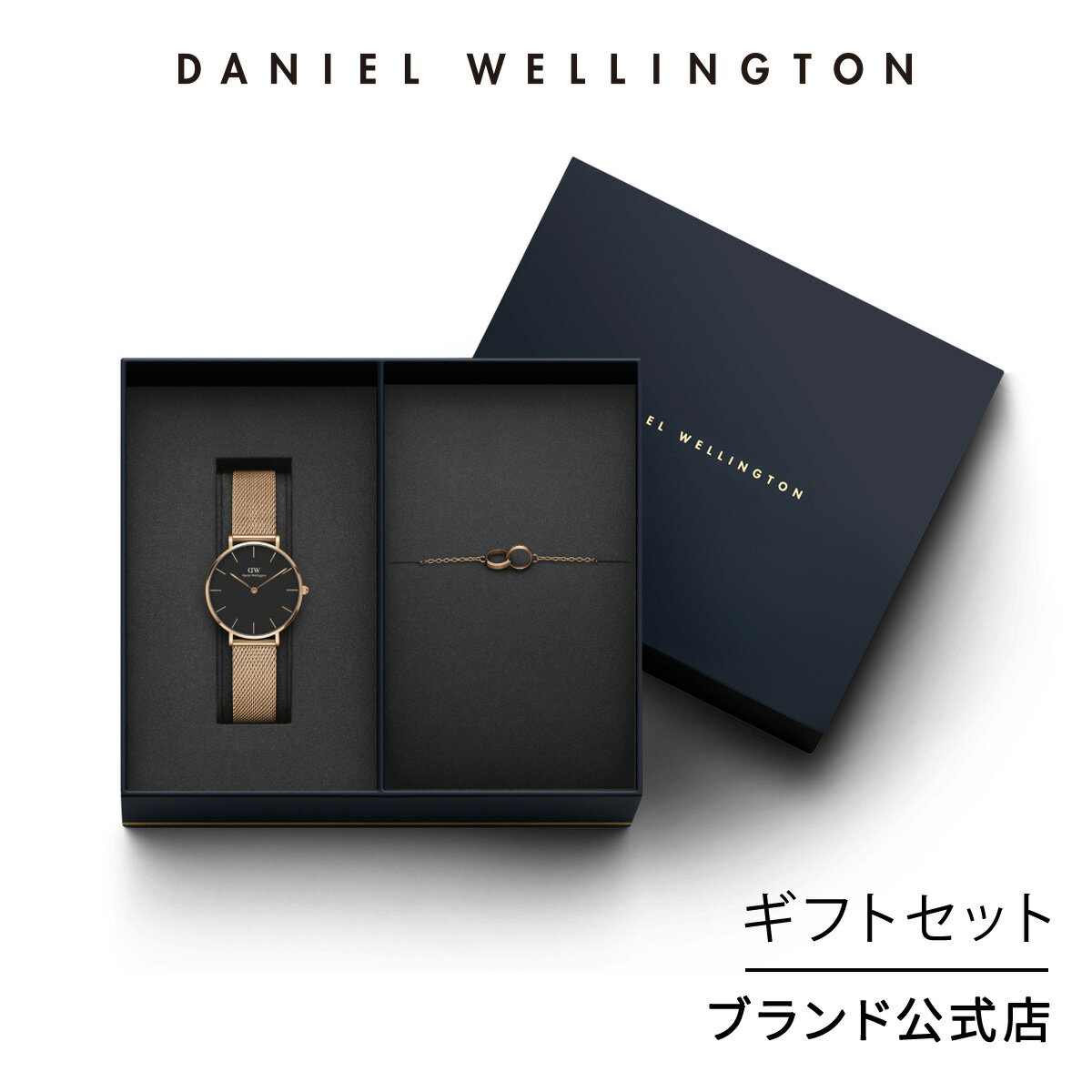 楽天Daniel Wellington直営ショップギフトセット 女性 ダニエルウェリントン DW Petite Melrose 32mm Black + Elan Unity Bracelet RG 175mm 時計 ブレスレット ブランド 20代 30代 ウォッチ ブラック かっこいい 大人 高級 上品 シンプル ローズゴールド ギフト プレゼント 祝い 記念 公式 2年保証 送料無料