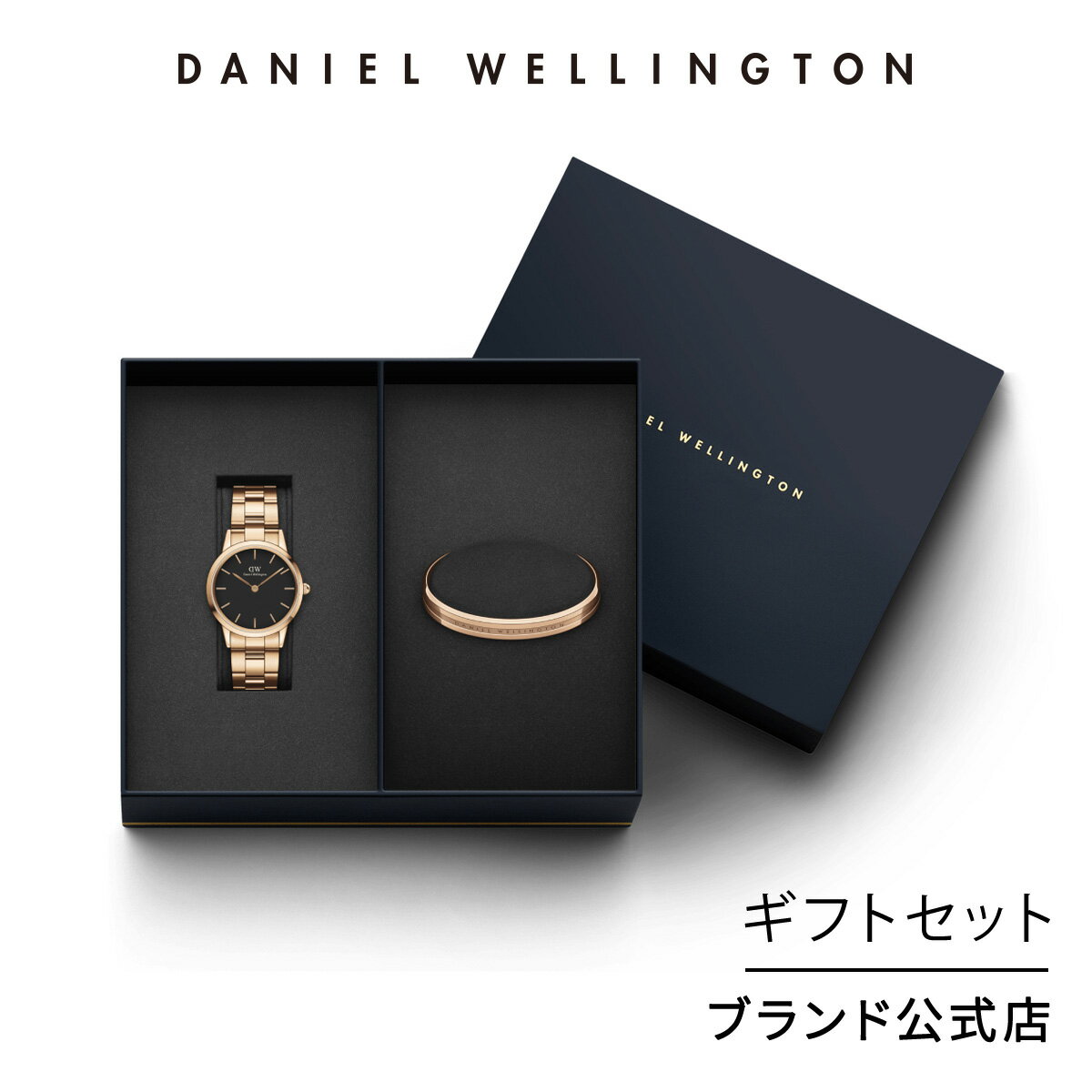 ＼4月限定15%OFF／ギフトセット 女性 ダニエルウェリントン DW Iconic Link 32mm Rose gold Black + Elan Bracelet Rose gold Small 時計 ブレスレット ブランド 20代 30代 ウォッチ バングル 大人 高級 上品 ブラック ローズゴールド ギフト 祝い 記念 公式 2年保証