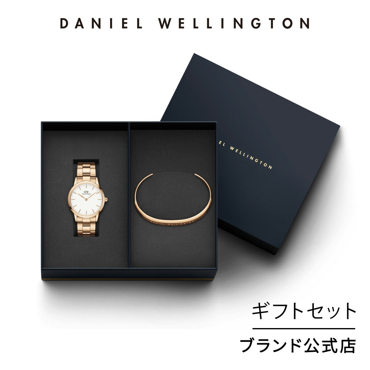 ＼4月限定15%OFF／ギフトセット 女性 ダニエルウェリントン DW Iconic Link 36mm Rose gold White + Classic Bracelet Rose gold Large 時計 ブレスレット ブランド 20代 30代 ウォッチ バングル 大人 高級 上品 ホワイト ローズゴールド ギフト 祝い 記念 公式 2年保証