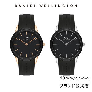 【公式ショップ/2年保証/送料無料】ダニエルウェリントン DW 腕時計 メンズ Iconic Motion 40mm 44mm 時計 ウオッチ 防水 スポーツ ブランド おしゃれ 人気 アウトドア シンプル ビジネス ローズゴールド シルバー ブラック 彼氏 プレゼント ギフト　父の日