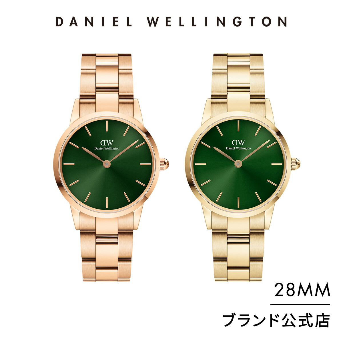 ＼16日まで20%OFF／ 腕時計 レディース ダニエルウェリントン DW 腕時計 レディース Iconic Link Emerald 28mm 時計 ブランド 20代 30代 ウォッチ メンズ 大人 かっこいい 上品 シンプル ビジネス おしゃれ メタル ローズゴールド グリーン ギフト プレゼント 祝い 記念 公式