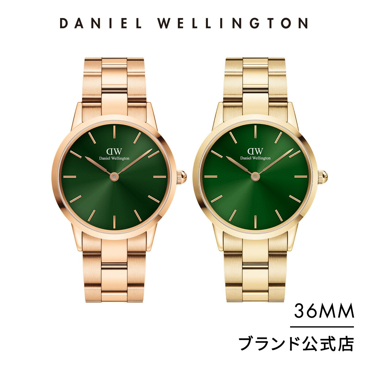 腕時計 レディース ダニエルウェリントン DW Iconic Link Emerald 36mm 時計 ブランド 20代 30代 ウォッチ メンズ おしゃれ 大人 かっこいい シンプル ビジネス 上品 綺麗 ゴールド ローズゴールド グリーン 緑 ギフト プレゼント 祝い 記念 公式 2年保証 送料無料