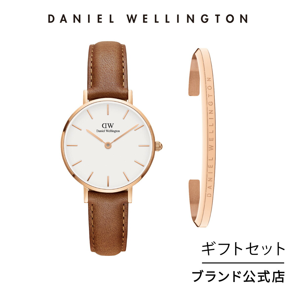 ギフトセット 女性 ダニエルウェリントン Petite 28mm Durham Rosegold White + Classic Bracelet Rosegold Small 時計 ブレスレット レザー 革 ブランド 20代 30代 ウォッチ バングル 大人 高級 上品 シンプル ギフト プレゼント 祝い 記念 公式 2年保証 送料無料