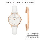 ＼4月限定15%OFF／ギフトセット 女性 ダニエルウェリントン DW Petite 28mm Bondi Rosegold White + Classic Bracelet Rosegold Small 時計 ブレスレット ブランド 20代 30代 ウォッチ バングル 大人 高級 上品 シンプル ホワイト ギフト 祝い 記念 公式 2年保証