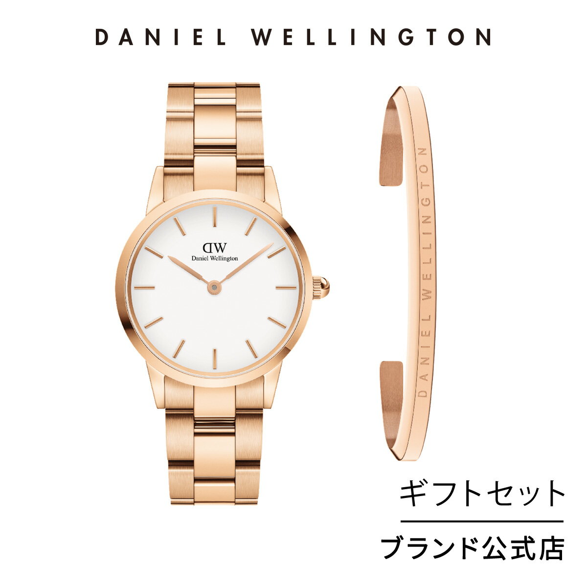 ＼4月限定15%OFF／ギフトセット 女性 ダニエルウェリントン DW Iconic Link 28mm Rosegold White + Classic Bracelet Rosegold Small 時計 ブレスレット ブランド 20代 30代 ウォッチ バングル 大人 高級 上品 シンプル クラシック ギフト 祝い 記念 公式 2年保証