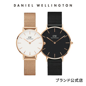 【公式ショップ/2年保証/送料無料】ダニエルウェリントン DW 腕時計 Petite 28mm Melrose Rosegold White + Petite 36mm Ashfield Rosegold Black カップルセット 彼氏 彼女 プレゼント ギフト おしゃれ 人気 ペア シンプル