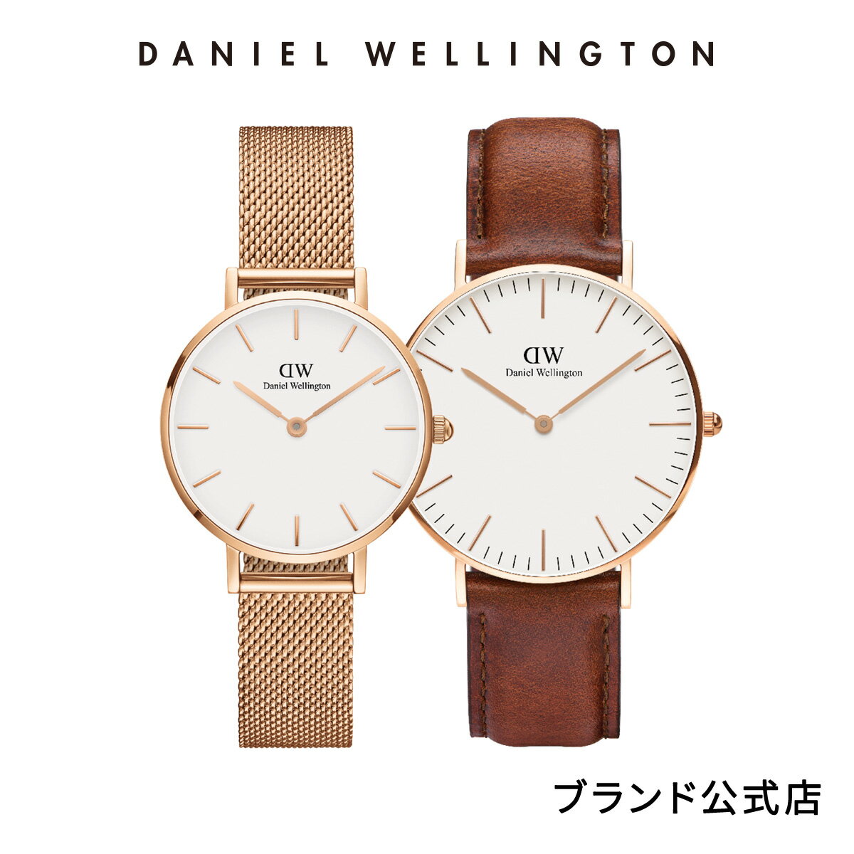 ＼4月限定15%OFF／カップルセット 腕時計 ダニエルウェリントン DW 腕時計 Petite 28mm Melrose Rosegold White + Classic 36mm St Mawes Rosegold White 時計 ペア おしゃれ 人気 高級 ブランド 20代 30代 大人 お揃い リンクコーデ ギフト 祝い 記念 公式 2年保証