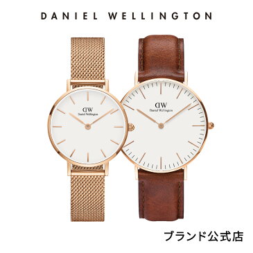 【公式ショップ/2年保証/送料無料】ダニエルウェリントン DW 腕時計 Petite 28mm Melrose Rosegold White + Classic 36mm St Mawes Rosegold White カップルセット 彼氏 彼女 プレゼント ギフト おしゃれ 人気 ペア シンプル