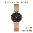 ダニエルウェリントン ＼16日まで20%OFF／ 腕時計 レディース ダニエルウェリントン DW Petite Pressed Melrose Black 24mm 時計 ブランド 20代 30代 ウォッチ メッシュ ブラック ローズゴールド 大人 かっこいい かわいい 上品 綺麗 高級 シンプル ビジネス ギフト プレゼント 祝い 記念 公式