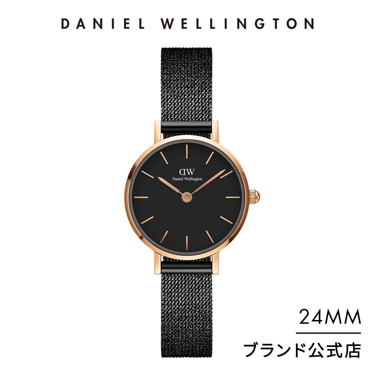 ダニエルウェリントン 腕時計 レディース ダニエルウェリントン DW Petite Pressed Ashfield 24mm時計 ブランド 20代 30代 ウォッチ おしゃれ ブラック ローズゴールド メッシュ 人気 かっこいい かわいい 大人 上品 高級 カジュアル ギフト プレゼント 祝い 記念 公式 2年保証 送料無料