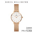 腕時計 レディース ダニエルウェリントン daniel wellington DW Petite Pressed Melrose 24mm 時計 ブランド 20代 30代 ウォッチ メッシュ おしゃれ ローズゴールド ホワイト 大人 綺麗 上品 かっこいい かわいい ギフト プレゼント 祝い 記念 公式 2年保証 送料無料