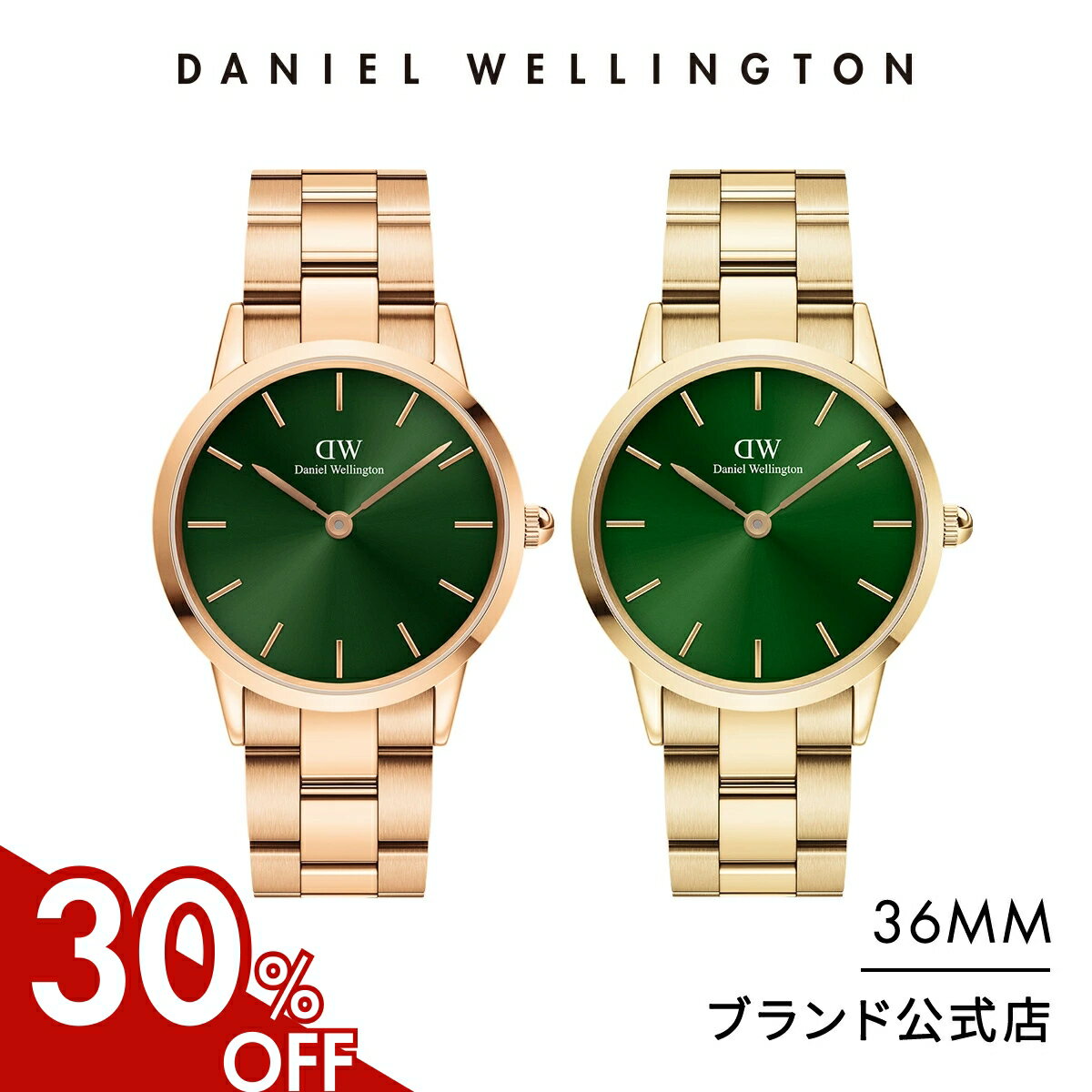 ＼限定おまけ付★30%OFF実施中／ 【公式ショップ/2年保証/送料無料】ダニエルウェリントン DW 腕時計 メンズ レディース Iconic Link Emerald 36mm 時計 ウオッチ ブランド おしゃれ ローズゴールド グリーン 緑 彼氏 彼女 プレゼント ギフト