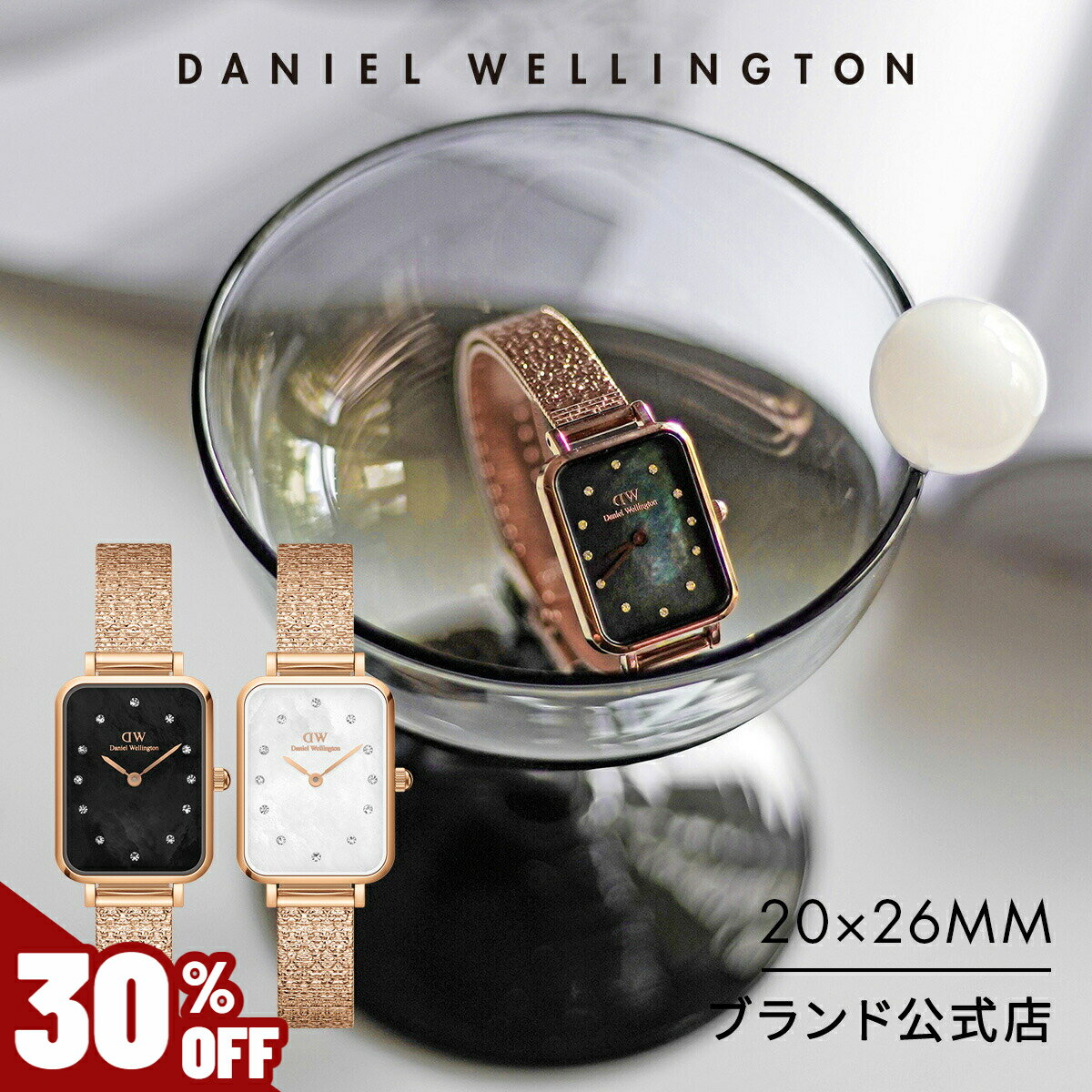 楽天Daniel Wellington直営ショップ＼31日まで30％OFF／ 腕時計 レディース ダニエルウェリントン Daniel Wellington Quadro 20X26 Lumine Pressed Piano MOP 時計 ブランド 20代 30代 ウォッチ おしゃれ マザーオブパール 大人 上品 綺麗 ローズゴールド 人気 かわいい ギフト プレゼント 祝い 記念 公式