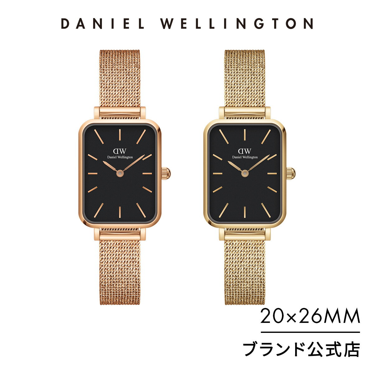 腕時計 女の子（売れ筋ランキング） 腕時計 レディース ダニエルウェリントン DW Quadro 20×26mm Pressed Melrose RG Black 時計 ブランド 20代 30代 ウォッチ スクエア 角型 ブラック ローズゴールド ゴールド 大人 かっこいい 綺麗 上品 大人可愛い 高級 ギフト プレゼント 祝い 記念 公式 2年保証 送料無料