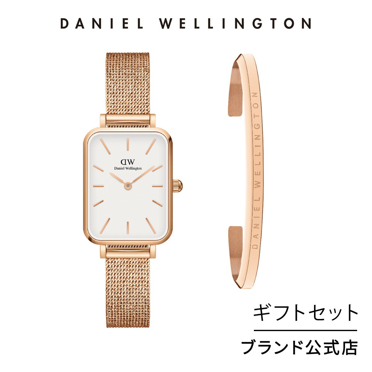 ギフトセット 女性 Daniel Wellington ダニエルウェリントン DW Quadro 20×26 Pressed Melrose RG White + Classic Bracelet RG Small ..