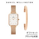 ＼4月限定15%OFF／ギフトセット 女性 Daniel W