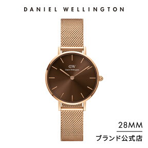 腕時計 レディース ダニエルウェリントン DW Petite Amber 28mm 時計 ブランド 20代 30代 ウォッチ おしゃれ ローズゴールド ブラウン 人気 かわいい 大人 かっこいい 綺麗 上品 エレガント シンプル ヴィンテージ ギフト プレゼント 祝い 記念 公式 2年保証 送料無料