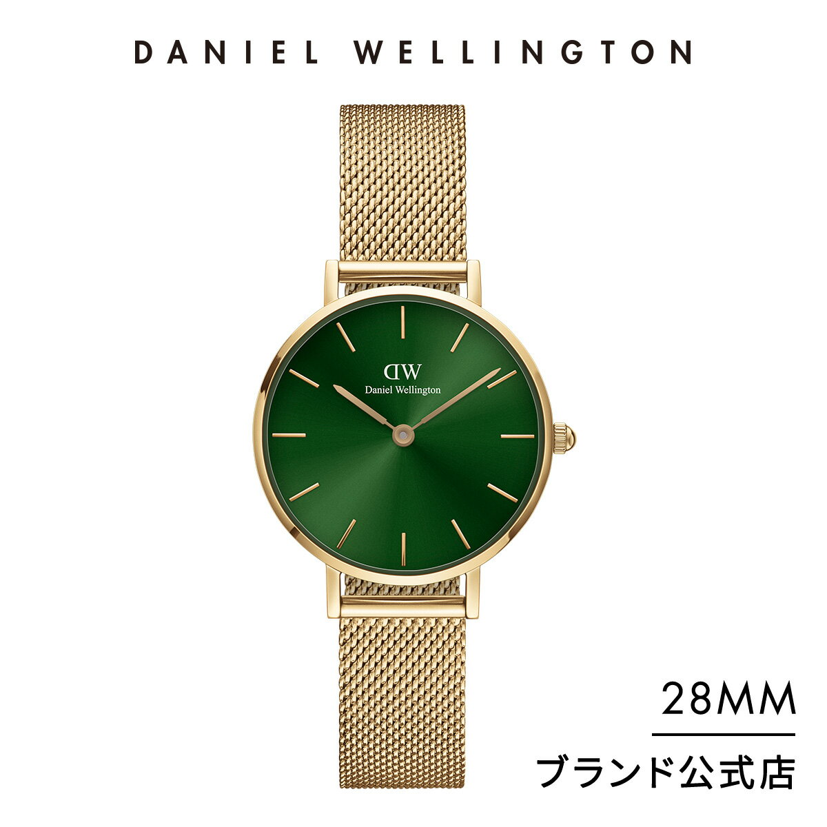 楽天Daniel Wellington直営ショップ腕時計 レディース ダニエルウェリントン DW Petite Emerald 28mm 時計 ブランド 20代 30代 ウォッチ おしゃれ 大人 上品 綺麗 かっこいい シンプル ビジネス 高級 かわいい ゴールド グリーン 大人可愛い エレガント ギフト プレゼント 祝い 記念 公式 2年保証 送料無料