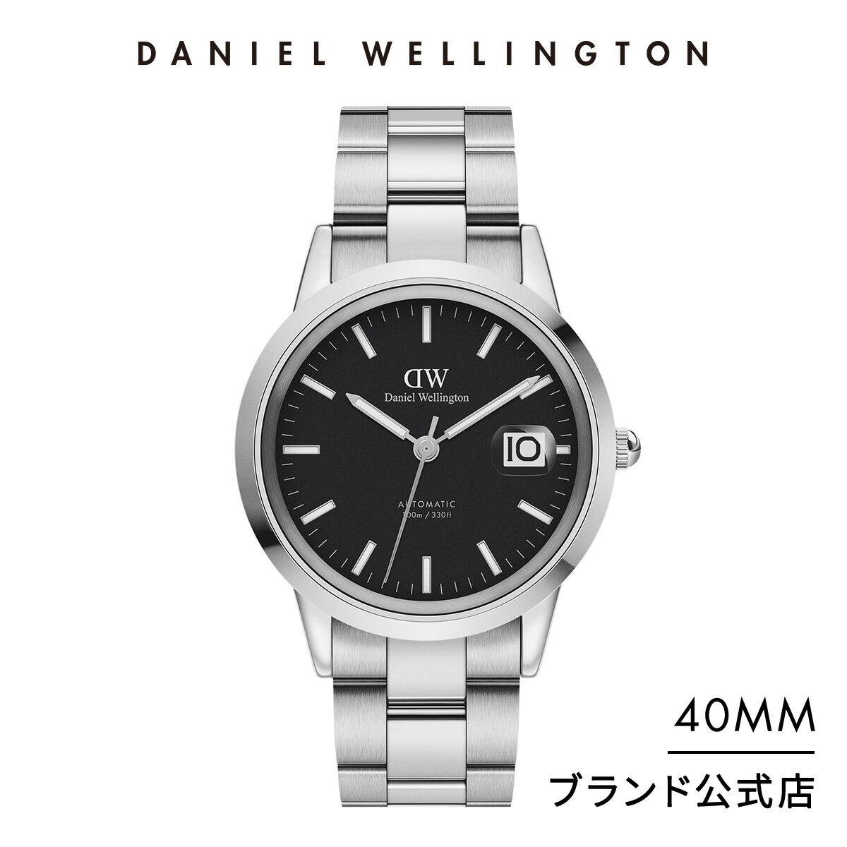 楽天Daniel Wellington直営ショップ腕時計 メンズ ダニエルウェリントン DW Iconic Link Automatic 40mm 時計 ブランド 20代 30代 40代 ウォッチ おしゃれ 人気 ビジネス 自動巻き腕時計 夜光 防水 オートマチック メタル シルバー 大人 かっこいい 上品 ギフト プレゼント 祝い 記念 公式 2年保証 送料無料