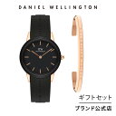 【公式ショップ/2年保証/送料無料】ダニエルウェリントン DW メンズ 腕時計 ブレスレット セットIconic Motion 32 Rose Gold Black + Classic Bracelet RG Small 彼氏彼女 プレゼント おしゃれ 人気 ブランド シンプル その1