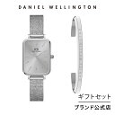 ＼4月限定15%OFF／ギフトセット 女性 ダニエルウェリントン Daniel Wellington DW Quadro 20X26 Unitone Silver S+Classic Bracelet S ..