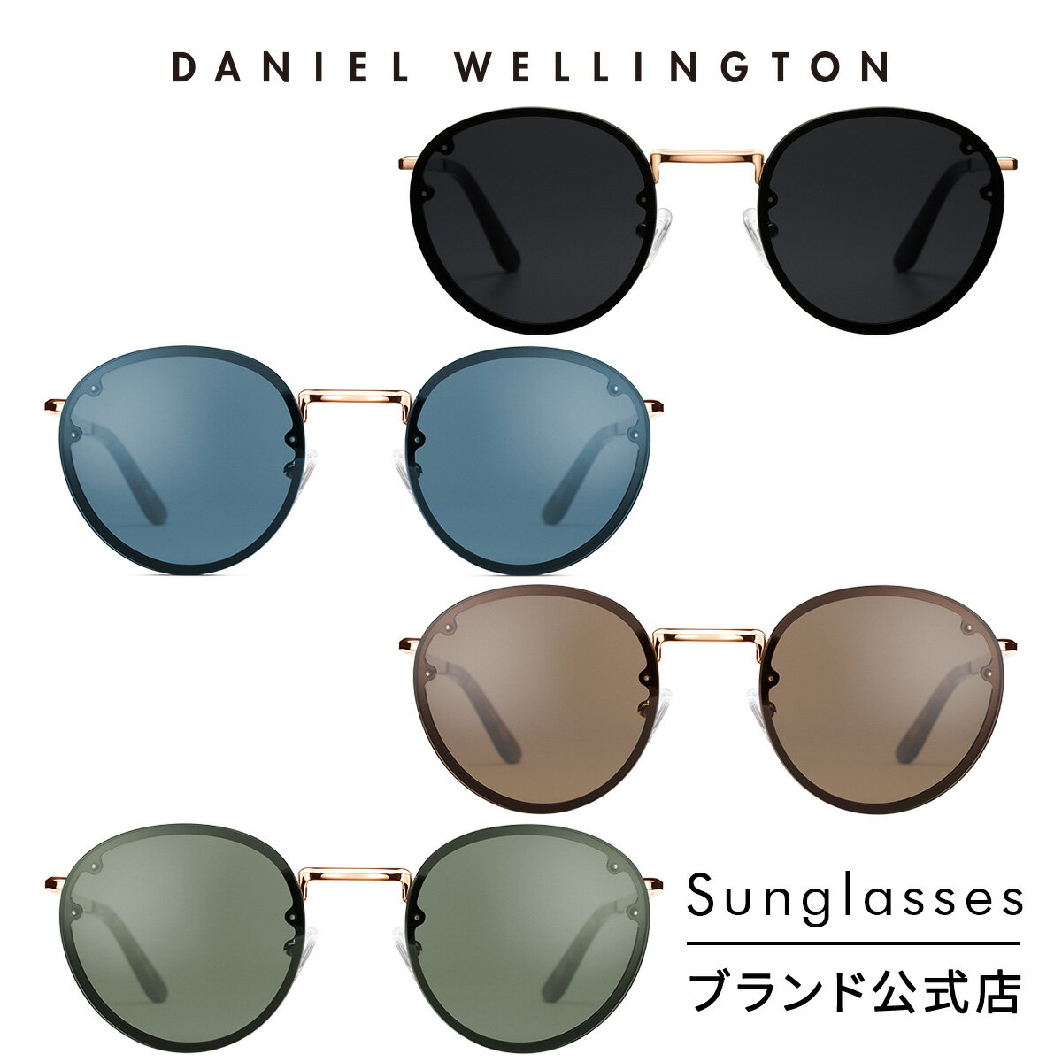 楽天Daniel Wellington直営ショップサングラス メンズ ダニエルウェリントン Daniel Wellington Arch Steel ブランド 20代 30代 40代 ユニセックス レディース カラーレンズ 人気 偏光 紫外線カット UVカット メガネ かっこいい おしゃれ ドライブ 運転 海 ギフト プレゼント 祝い 記念 公式 2年保証 送料無料