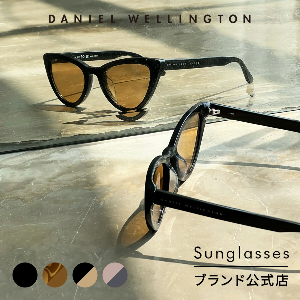 サングラス メンズ レディース ダニエルウェリントン Daniel Wellington Bio-acetate Lynx ブランド ユニセックス 20代 30代 40代 カラーレンズ 人気 偏光 紫外線カット 軽量 スポーツ ドライブ 運転 登山 釣り 海 ギフト プレゼント 祝い 記念 公式 2年保証 送料無料