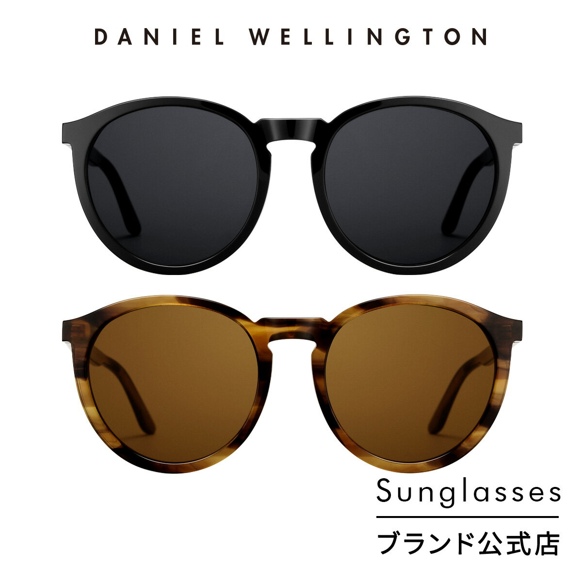 サングラス メンズ レディース ダニエルウェリントン DW Bio-acetate Arch EF ブランド ユニセックス 20代 30代 男女兼用 ブラック バイオアセテート UV400保護 紫外線カット 耐衝撃 軽量 スポーツ ドライブ 運転 海 ギフト プレゼント 祝い 記念 公式 2年保証 送料無料