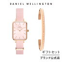 ＼4月限定15 OFF／ギフトセット 女性 ダニエルウェリントン Daniel Wellington DW Quadro 20X26 Coral RG MOP Classic bracelet RG Small 時計 ブレスレット ブランド 20代 30代 ウォッチ バングル 大人 上品 ピンク マザーオブパール ギフト 祝い 記念 公式 2年保証