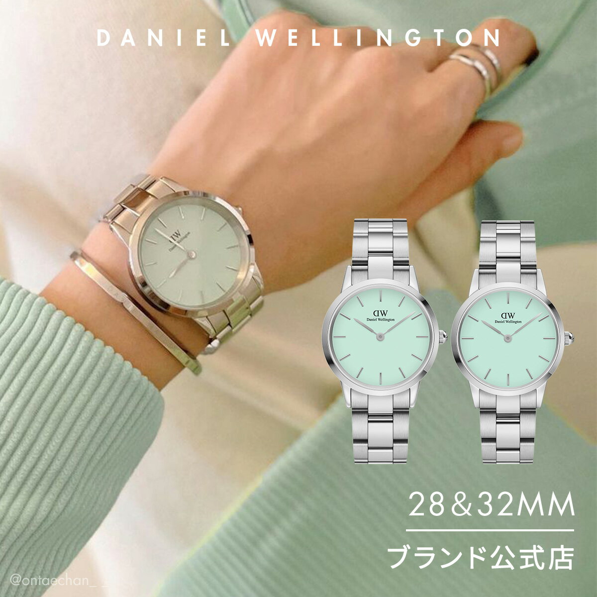 ダニエルウェリントン ＼16日まで20%OFF／ 腕時計 レディース ダニエルウェリントン DW Iconic Link Pastel Mint 28＆32mm 時計 ブランド 20代 30代 ウォッチ メタル ミント グリーン パステル シルバー 大人 大人可愛い 上品 シンプル ビジネス 限定モデル ギフト プレゼント 祝い 記念 公式