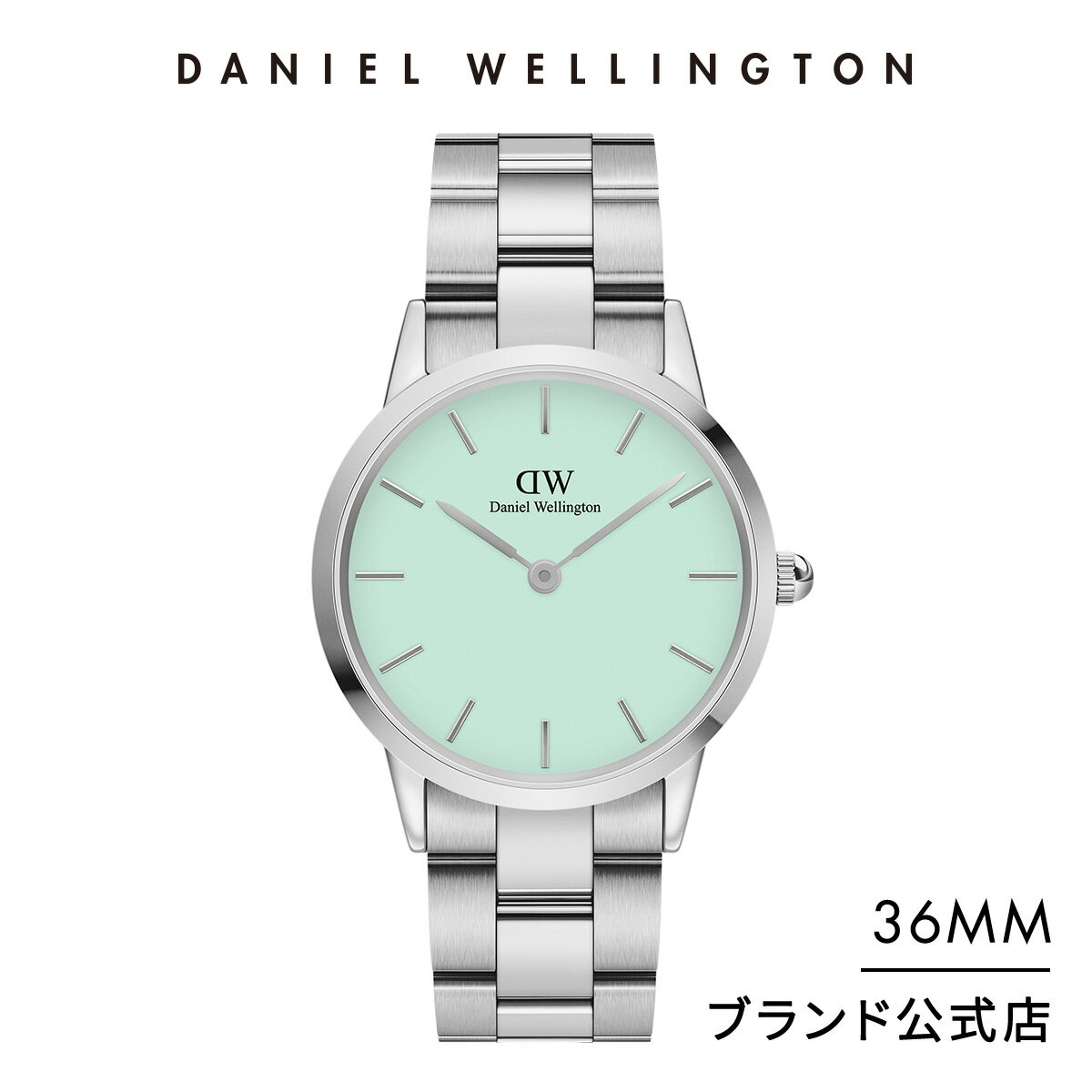 ＼16日まで20%OFF／ 腕時計 レディース ダニエルウェリントン DW Iconic Link Pastel Mint 36mm 時計 ブランド 20代 30代 ウォッチ メタル ミント グリーン シルバー パステル 限定モデル 大人 かわいい 上品 シンプル メンズ おしゃれ ギフト プレゼント 祝い 記念 公式