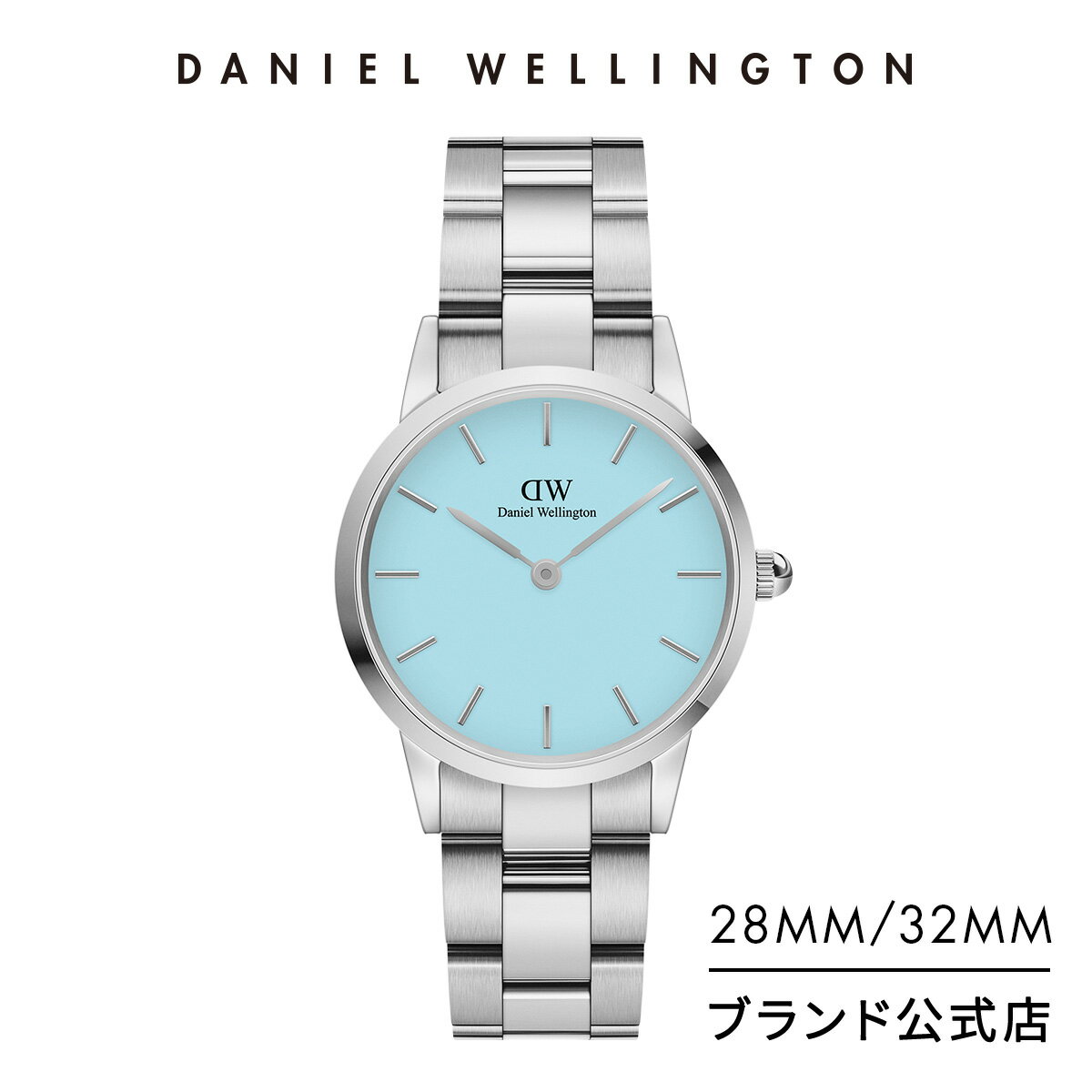 ダニエル・ウェリントン ギフト ＼16日まで20%OFF／ 腕時計 レディース ダニエルウェリントン DW Iconic Link Pastel Capri 28＆32mm 時計 ブランド 20代 30代 ウォッチ ライトブルー シルバー パステル 限定モデル 大人 かわいい 上品 ビジネス シンプル おしゃれ ギフト プレゼント 祝い 記念 公式