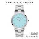 【公式限定/2年保証/送料無料】ダニエルウェリントン DW レディース メンズ腕時計Iconic Link Pastel Capri 36mm ブルーダイアル シルバー 限定モデル プレゼント 20代 レディース時計 ペアウォッチ