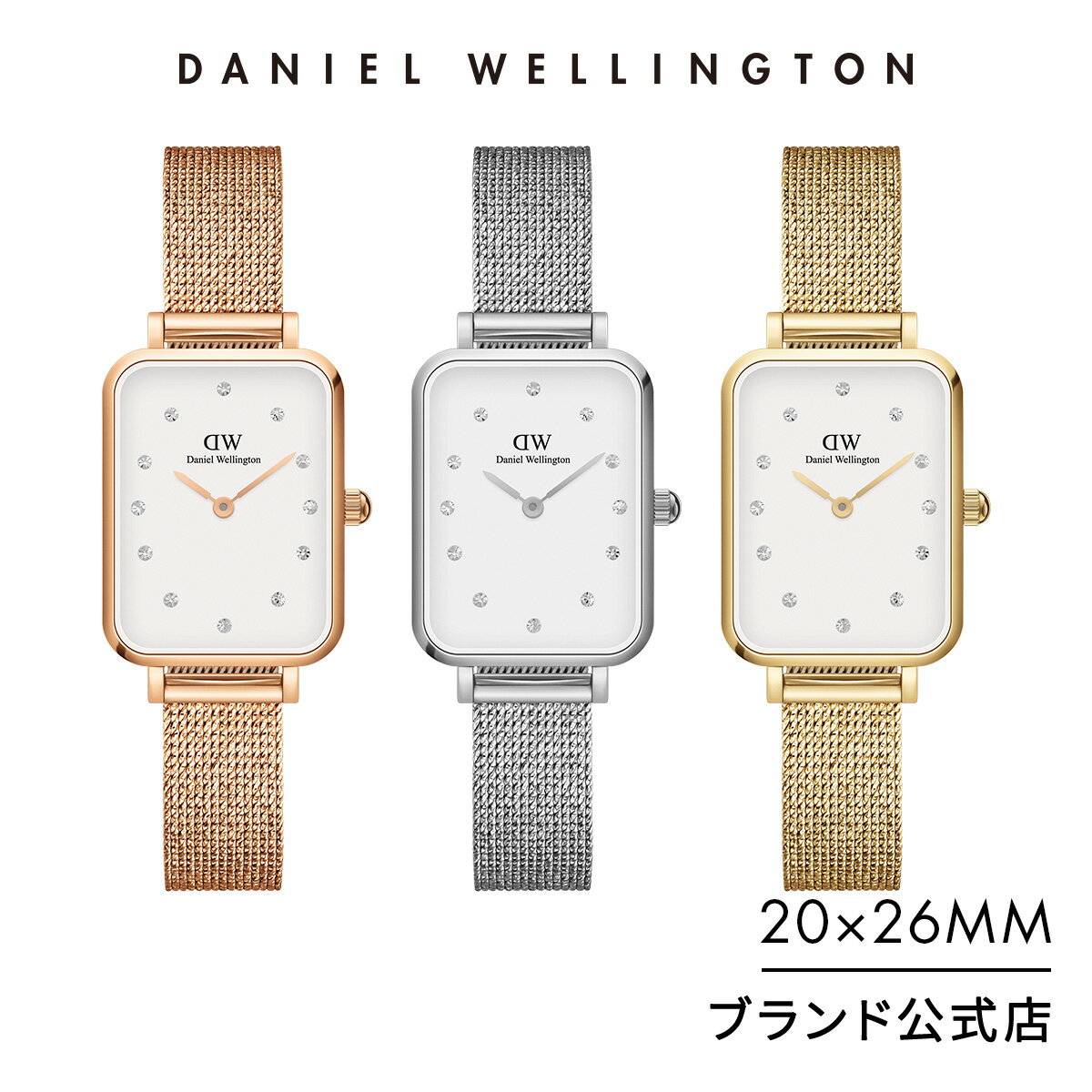 腕時計 女の子（売れ筋ランキング） 腕時計 レディース ダニエルウェリントン Daniel Wellington DW Quadro 20X26 Pressed Lumine 時計 ブランド 20代 30代 ウォッチ 大人 綺麗 上品 高級 エレガント 大人可愛い スクエア ローズゴールド ゴールド シルバー ギフト プレゼント 祝い 記念 公式 2年保証 送料無料