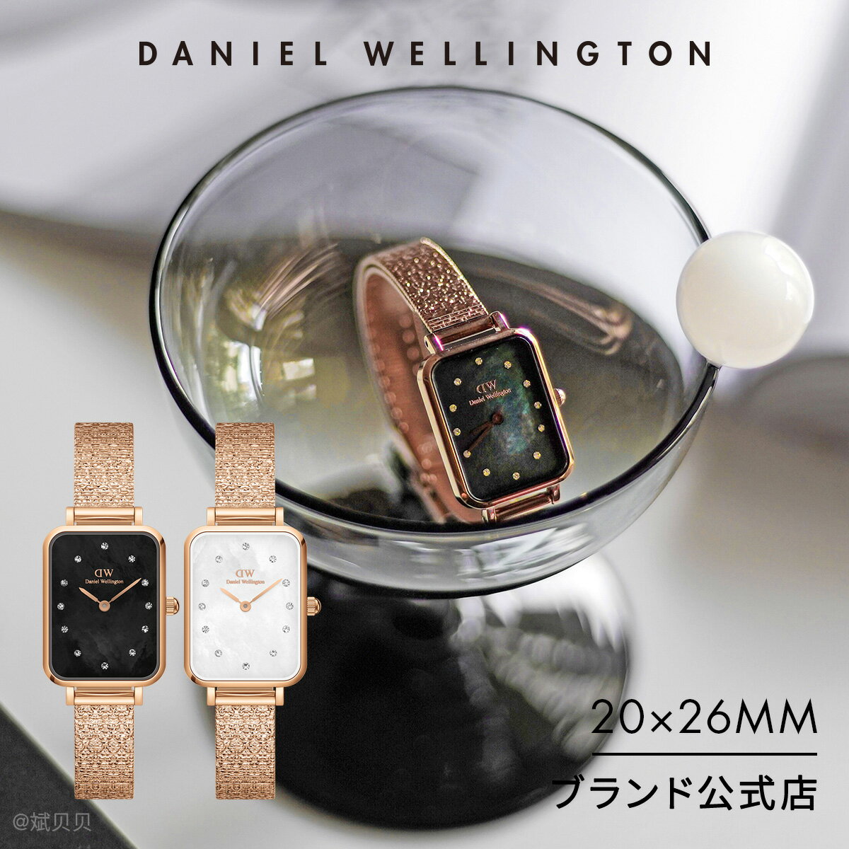 ダニエル・ウェリントン ギフト ＼1日限定ポイント10倍／ 腕時計 レディース ダニエルウェリントン Daniel Wellington Quadro 20X26 Lumine Pressed Piano MOP 時計 ブランド 20代 30代 ウォッチ おしゃれ マザーオブパール 大人 上品 綺麗 ローズゴールド 人気 かわいい ギフト プレゼント 祝い 記念 公式