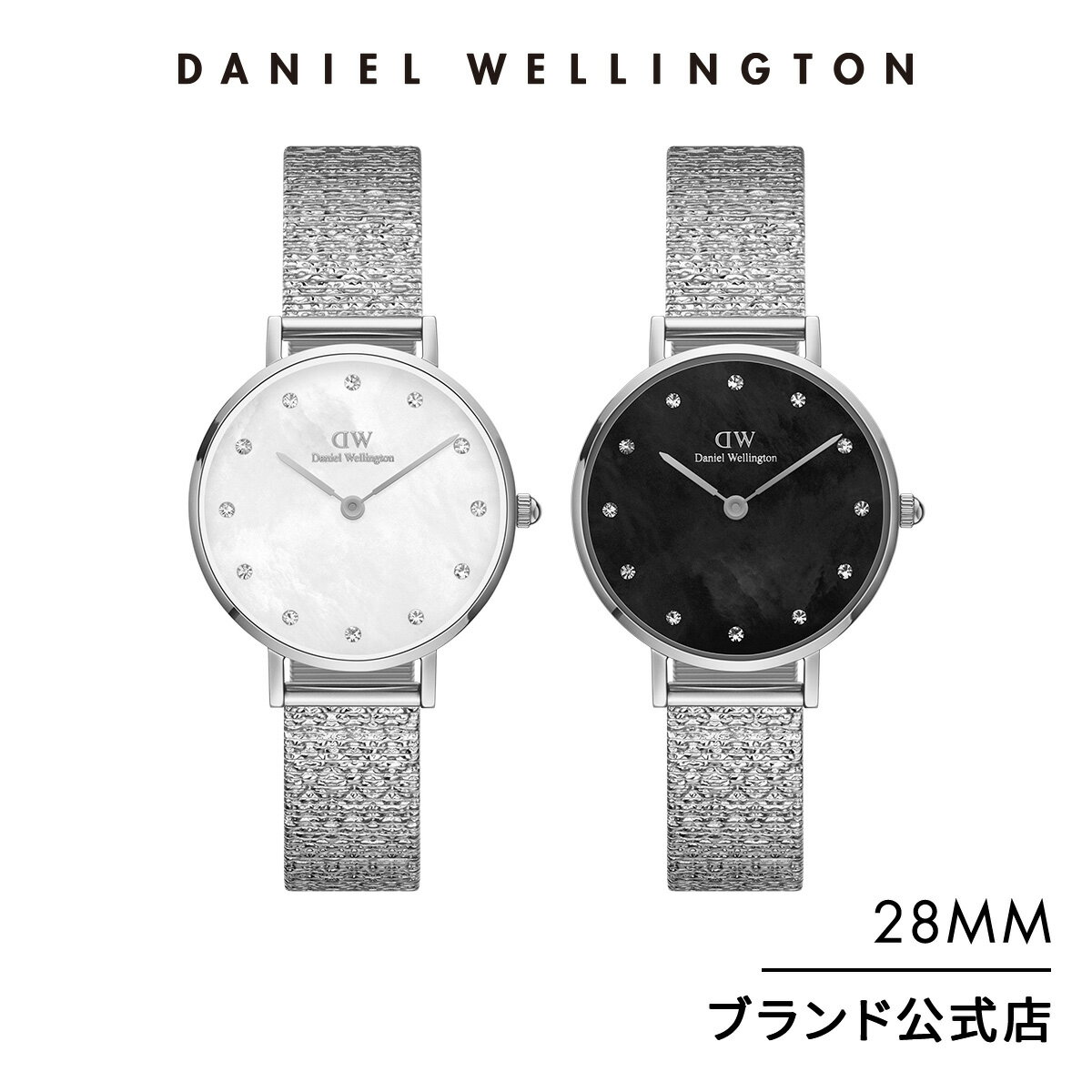 腕時計 女の子（売れ筋ランキング） 腕時計 レディース ダニエルウェリントン Daniel Wellington DW Petite 28 Lumine Pressed Piano MOP 時計 ブランド 20代 30代 ウォッチ クリスタル シルバー 大人 綺麗 上品 エレガント 大人可愛い マザーオブパール ギフト プレゼント 祝い 記念 公式 2年保証 送料無料