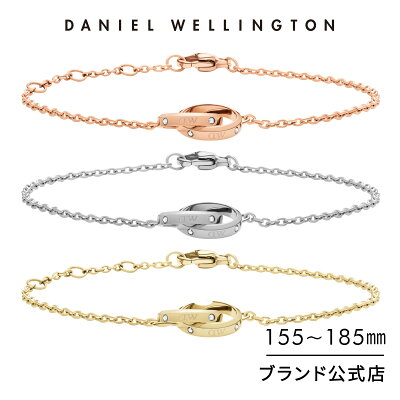 【公式ショップ/送料無料】ダニエルウェリントン DW ブレスレット レディース アクセサリー ジュエリー Classic Lumine Unity Bracelet クリスタル ブランド 人気 シンプル おしゃれ ゴールド/ローズゴールド/シルバー ギフト プレゼント 母の日