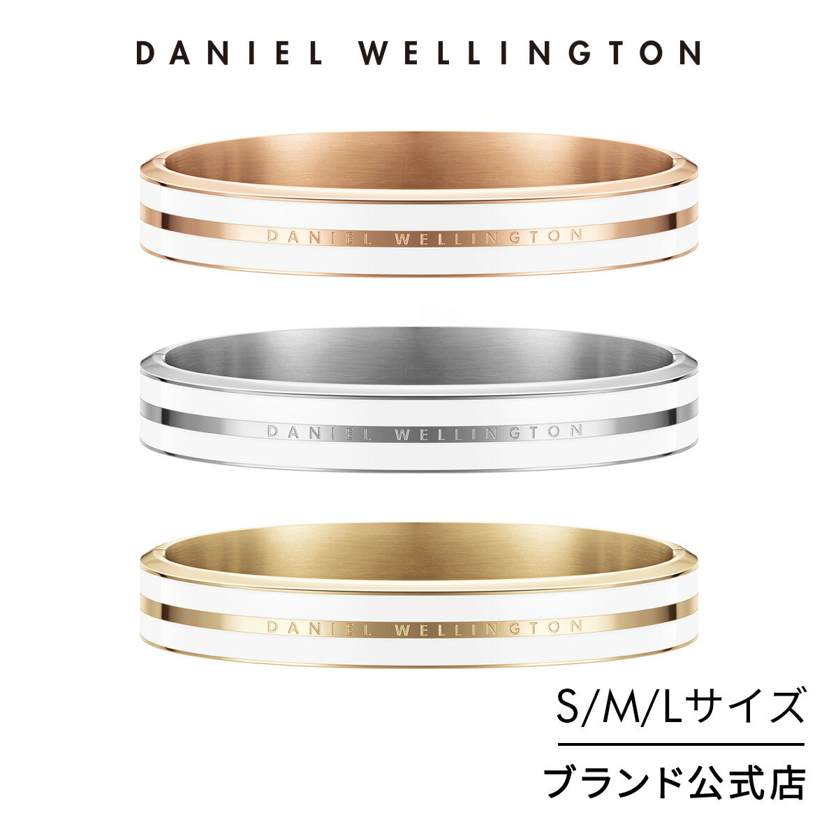 ブレスレット レディース ダニエルウェリントン Daniel Wellington Emalie Infinite Bracelet White ブランド 20代 30代 バングル ローズゴールド シルバー ゴールド スナップボタン 綺麗 大人 かわいい 恋人 人気 ギフト プレゼント 祝い 記念 公式 2年保証 送料無料