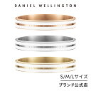 ブレスレット レディース ダニエルウェリントン Daniel Wellington Emalie Infinite Bracelet White ブランド 20代 30代 バングル ローズゴールド シルバー ゴールド スナップボタン 綺麗 大人 かわいい 恋人 人気 ギフト プレゼント 祝い 記念 公式 2年保証 送料無料